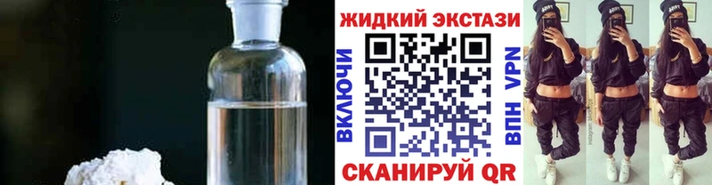 БУТИРАТ жидкий экстази  Купить  Пугачёв 