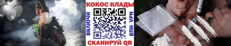 Cocaine Fish Scale  Купить  Пугачёв 