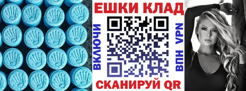 Экстази 280 MDMA  Купить  Пугачёв 