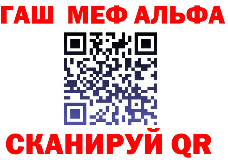 ГАШ Изолятор как войти площадка МЕГА Пугачёв