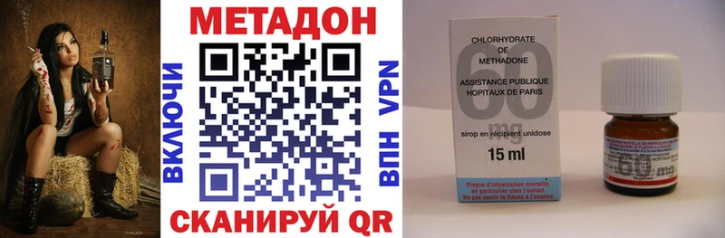 Метадон methadone  Купить  Пугачёв 